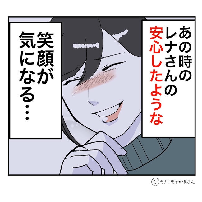 となりの奥さんは略奪妻／キナコモチかあさん