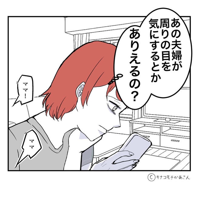 となりの奥さんは略奪妻／キナコモチかあさん