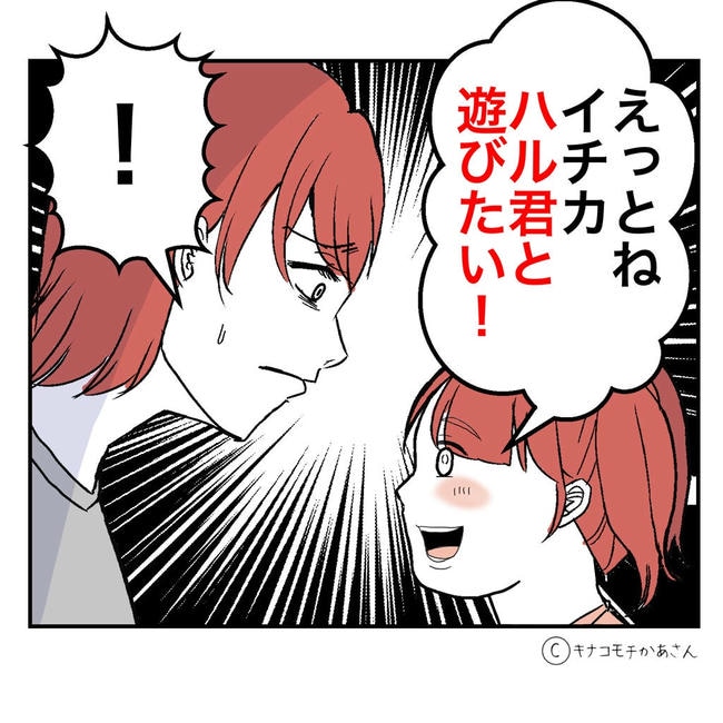 となりの奥さんは略奪妻／キナコモチかあさん