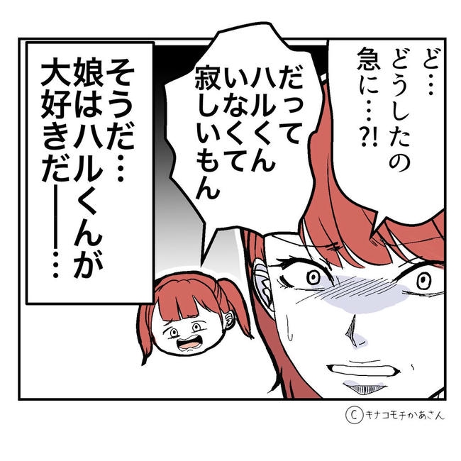 となりの奥さんは略奪妻／キナコモチかあさん