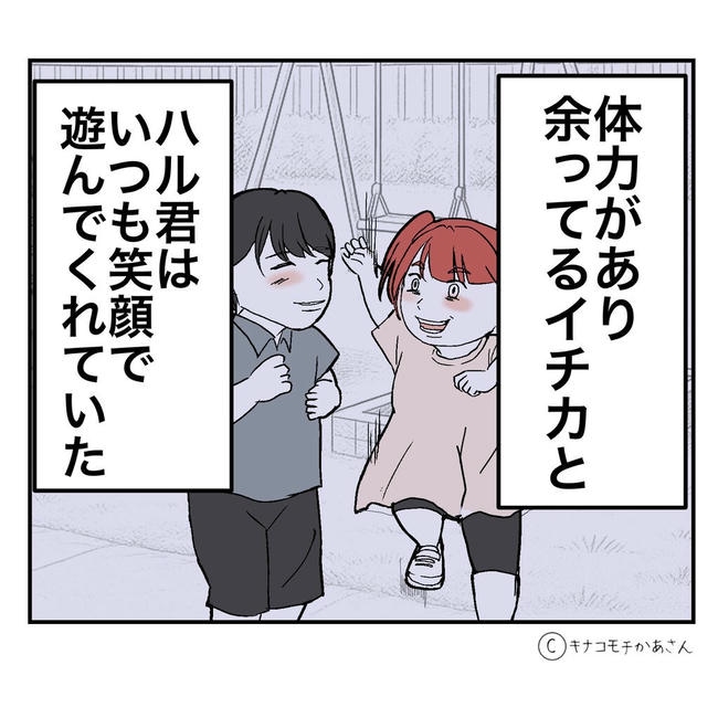 となりの奥さんは略奪妻／キナコモチかあさん