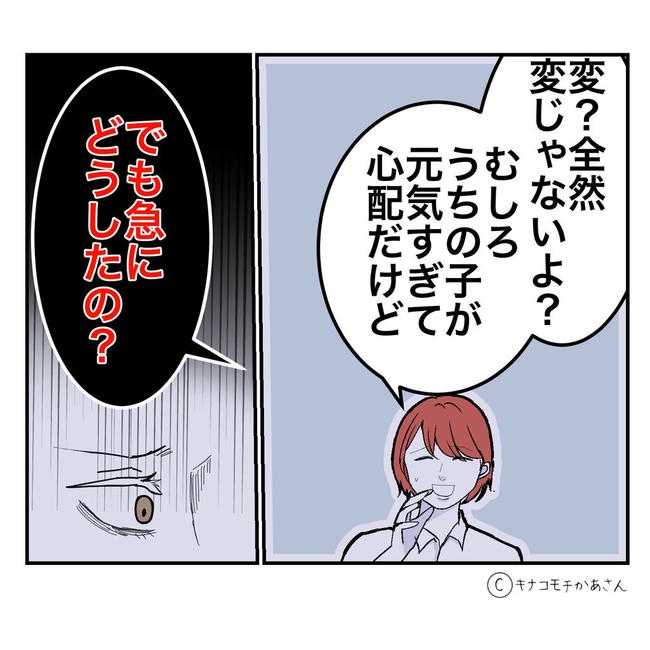 となりの奥さんは略奪妻／キナコモチかあさん