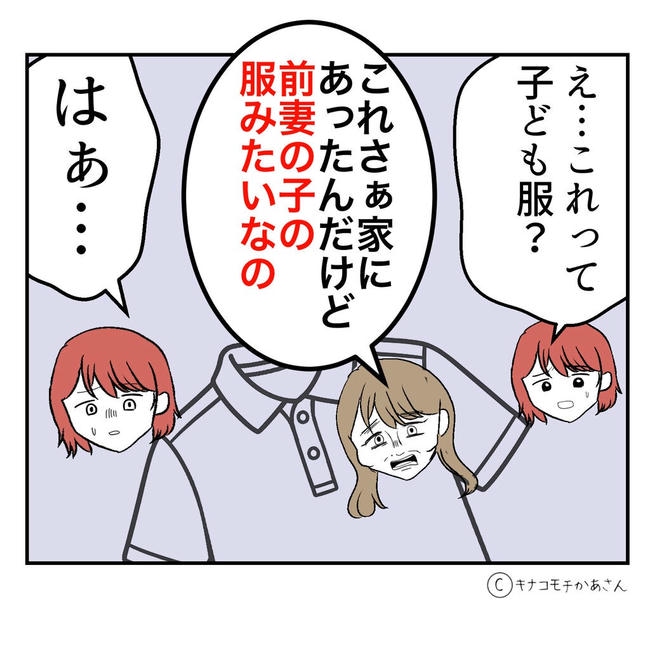 となりの奥さんは略奪妻/キナコモチかあさん