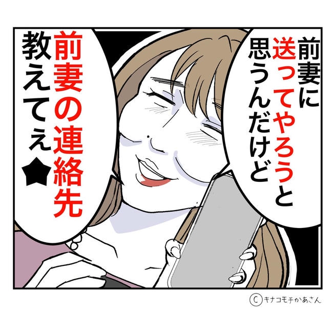 となりの奥さんは略奪妻/キナコモチかあさん