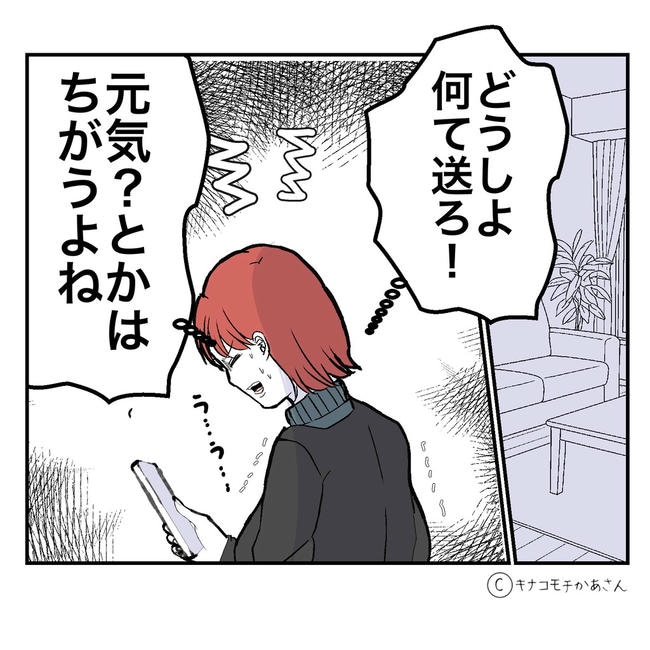 となりの奥さんは略奪妻／キナコモチかあさん