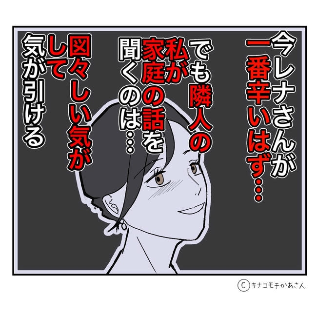 となりの奥さんは略奪妻／キナコモチかあさん
