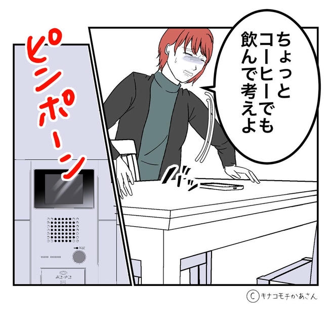 となりの奥さんは略奪妻/キナコモチかあさん