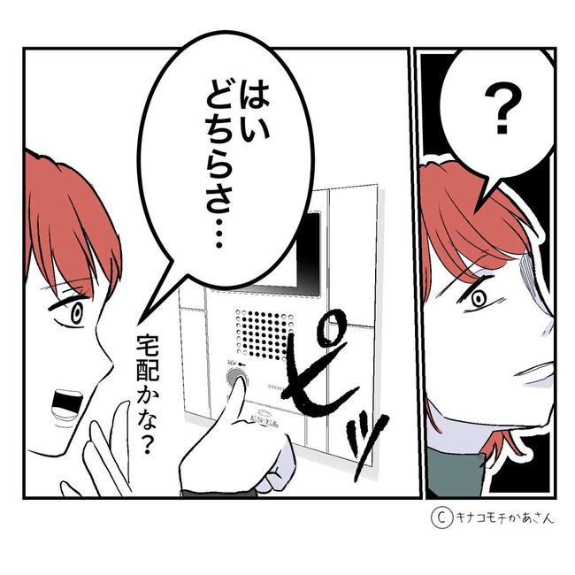 となりの奥さんは略奪妻/キナコモチかあさん