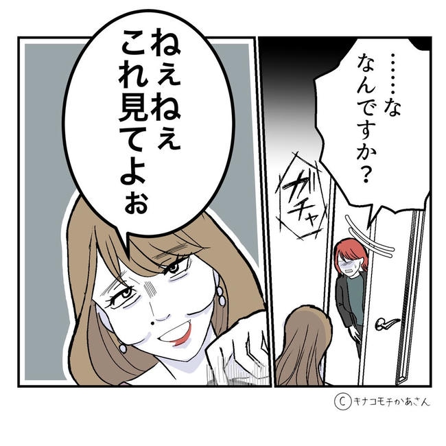 となりの奥さんは略奪妻/キナコモチかあさん