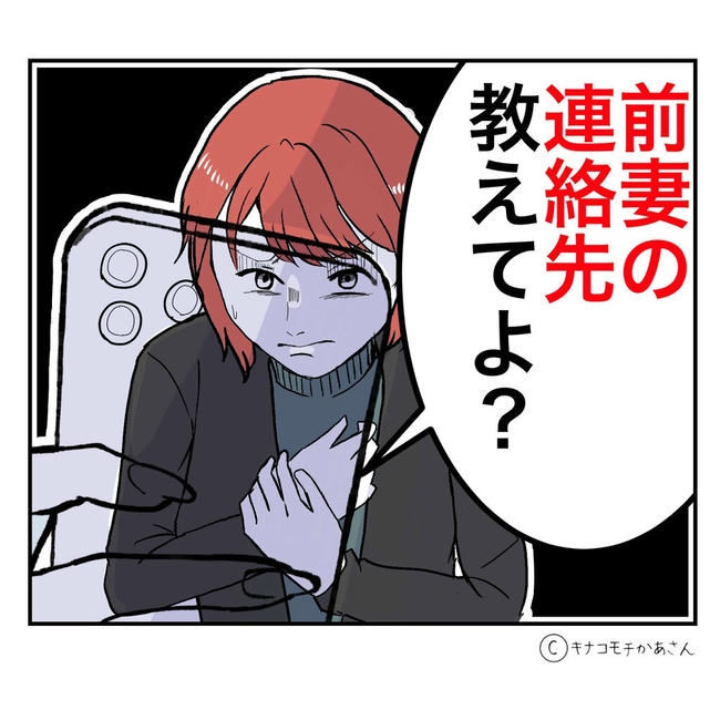 となりの奥さんは略奪妻/キナコモチかあさん