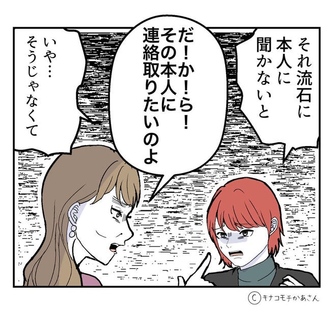 となりの奥さんは略奪妻/キナコモチかあさん