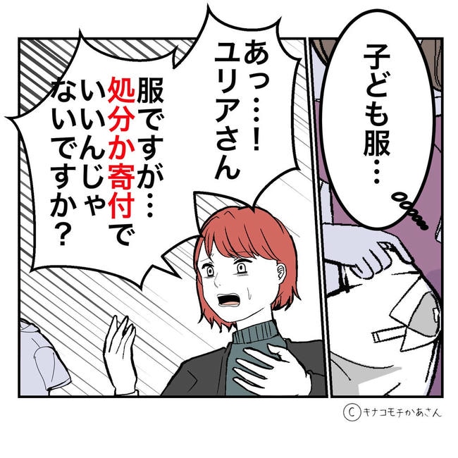 となりの奥さんは略奪妻/キナコモチかあさん