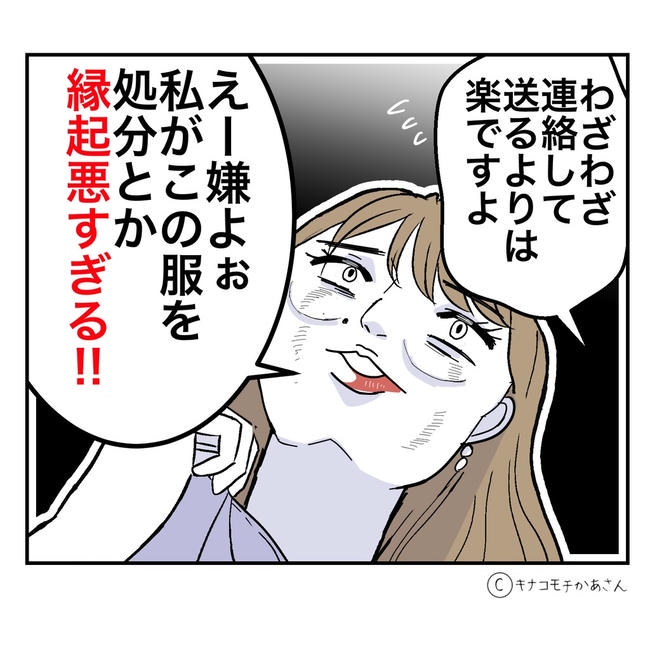 となりの奥さんは略奪妻/キナコモチかあさん