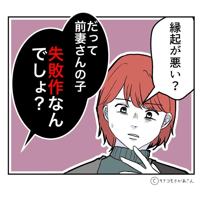 となりの奥さんは略奪妻/キナコモチかあさん