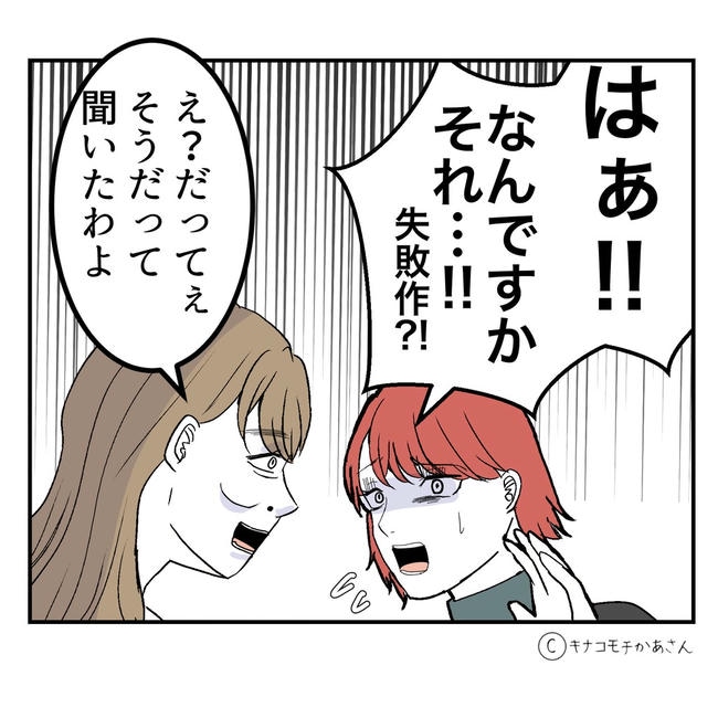 となりの奥さんは略奪妻/キナコモチかあさん