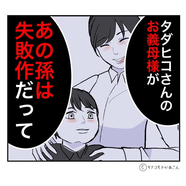 となりの奥さんは略奪妻/キナコモチかあさん