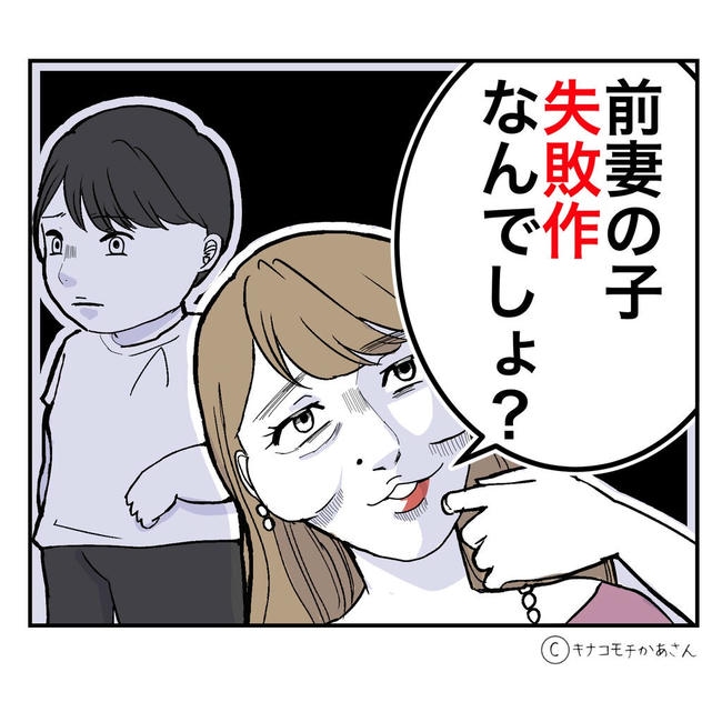 となりの奥さんは略奪妻/キナコモチかあさん