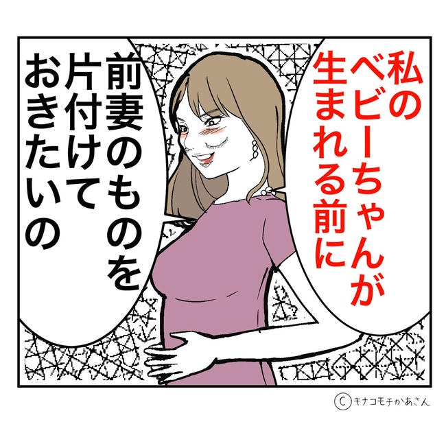 となりの奥さんは略奪妻/キナコモチかあさん