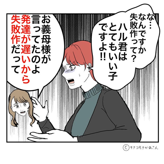 となりの奥さんは略奪妻/キナコモチかあさん