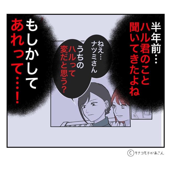 となりの奥さんは略奪妻/キナコモチかあさん