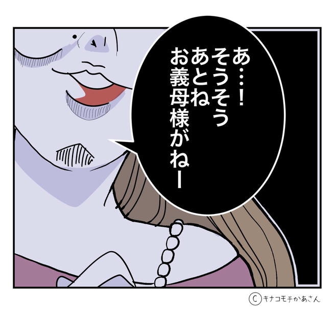 となりの奥さんは略奪妻/キナコモチかあさん