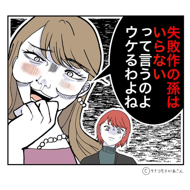 となりの奥さんは略奪妻/キナコモチかあさん