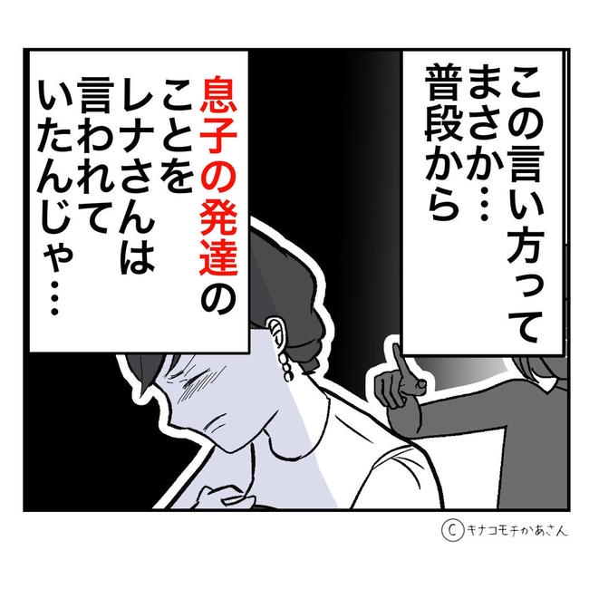 となりの奥さんは略奪妻/キナコモチかあさん