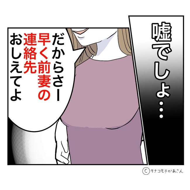 となりの奥さんは略奪妻/キナコモチかあさん