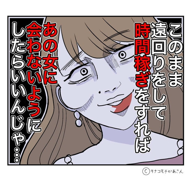 となりの奥さんは略奪妻／キナコモチかあさん