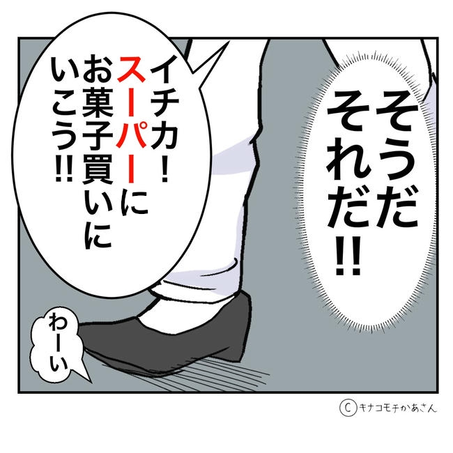 となりの奥さんは略奪妻／キナコモチかあさん