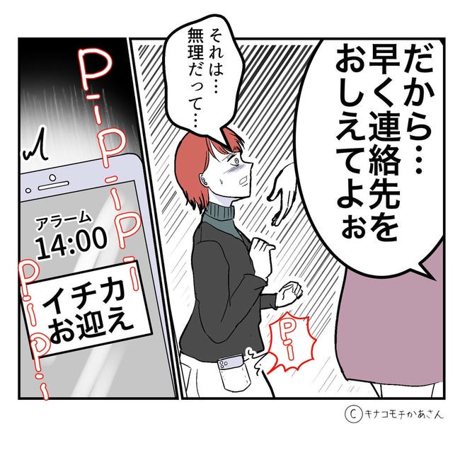 となりの奥さんは略奪妻/キナコモチかあさん