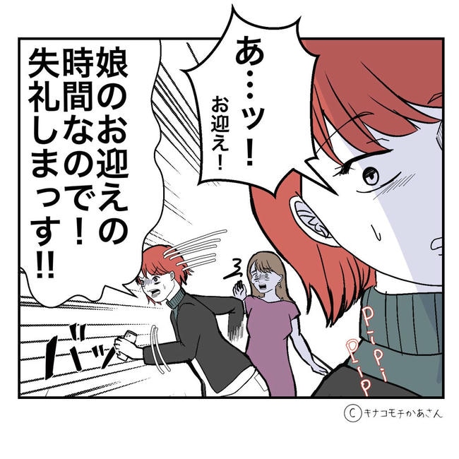 となりの奥さんは略奪妻/キナコモチかあさん