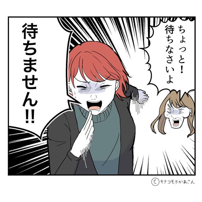 となりの奥さんは略奪妻/キナコモチかあさん