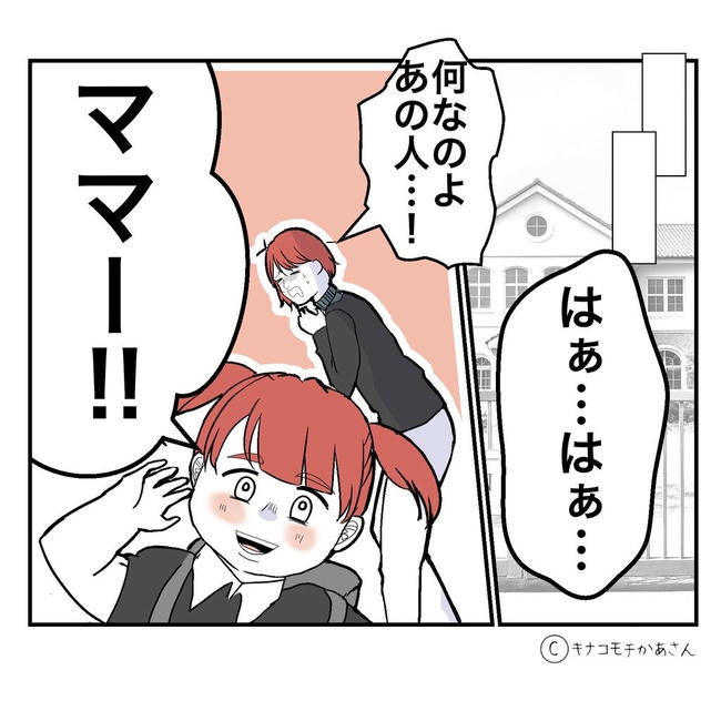 となりの奥さんは略奪妻／キナコモチかあさん