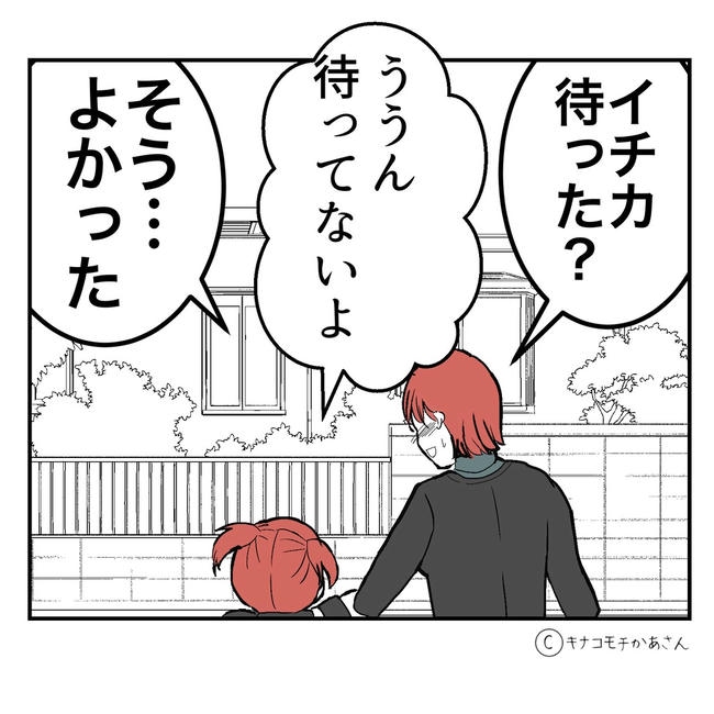 となりの奥さんは略奪妻／キナコモチかあさん