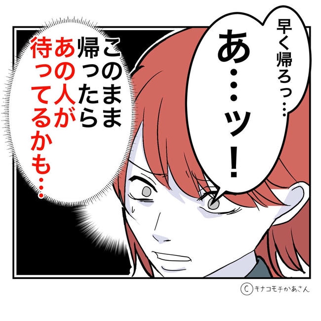 となりの奥さんは略奪妻／キナコモチかあさん