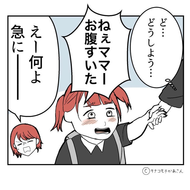 となりの奥さんは略奪妻／キナコモチかあさん