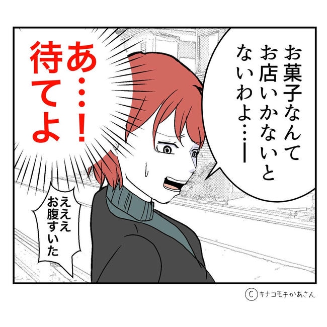 となりの奥さんは略奪妻／キナコモチかあさん