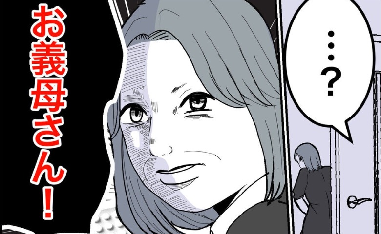 家に義母が無断侵入！夫が合鍵を譲渡していた…さらに義母が嫁の私物を勝手に捨てて！？ #隣人は略奪妻 9