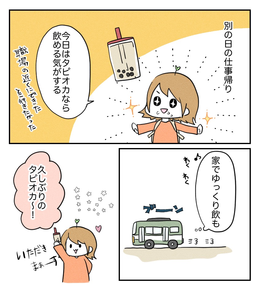 不妊治療で妊娠した私の妊娠記録／kiki