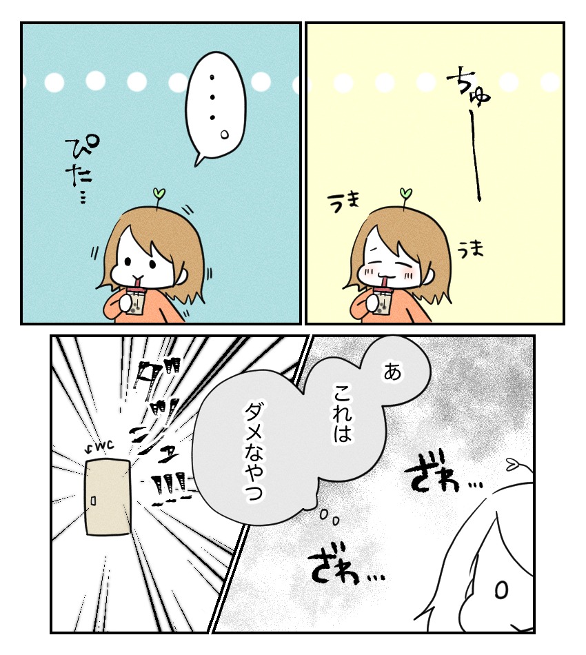 不妊治療で妊娠した私の妊娠記録／kiki