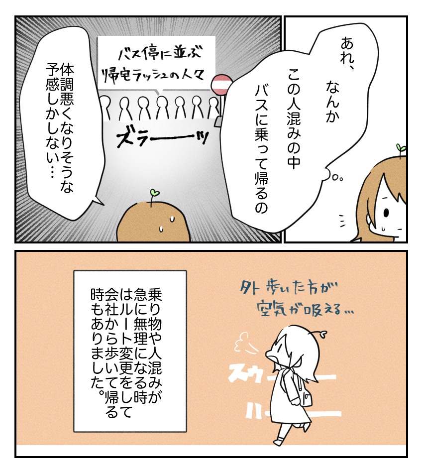 不妊治療で妊娠した私の妊娠記録／kiki