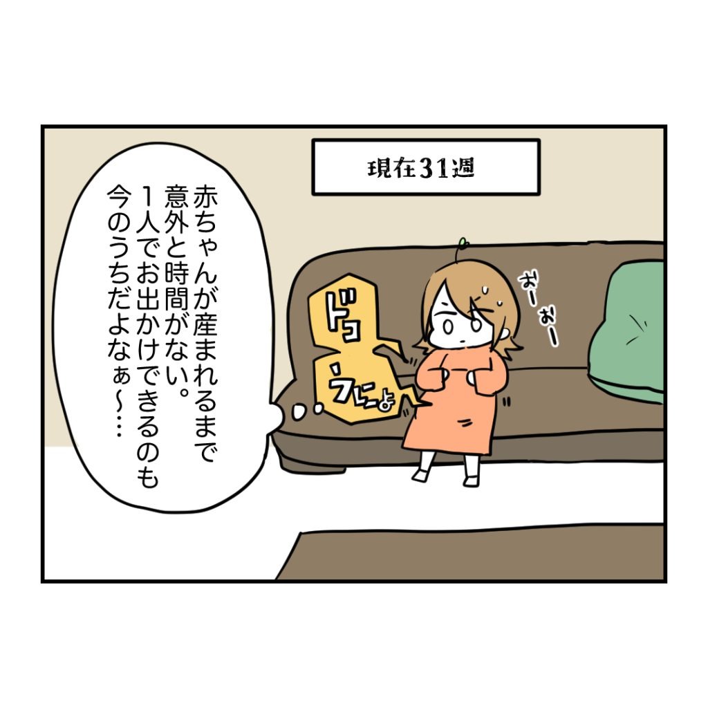 不妊治療で妊娠した私の妊娠記録／kiki