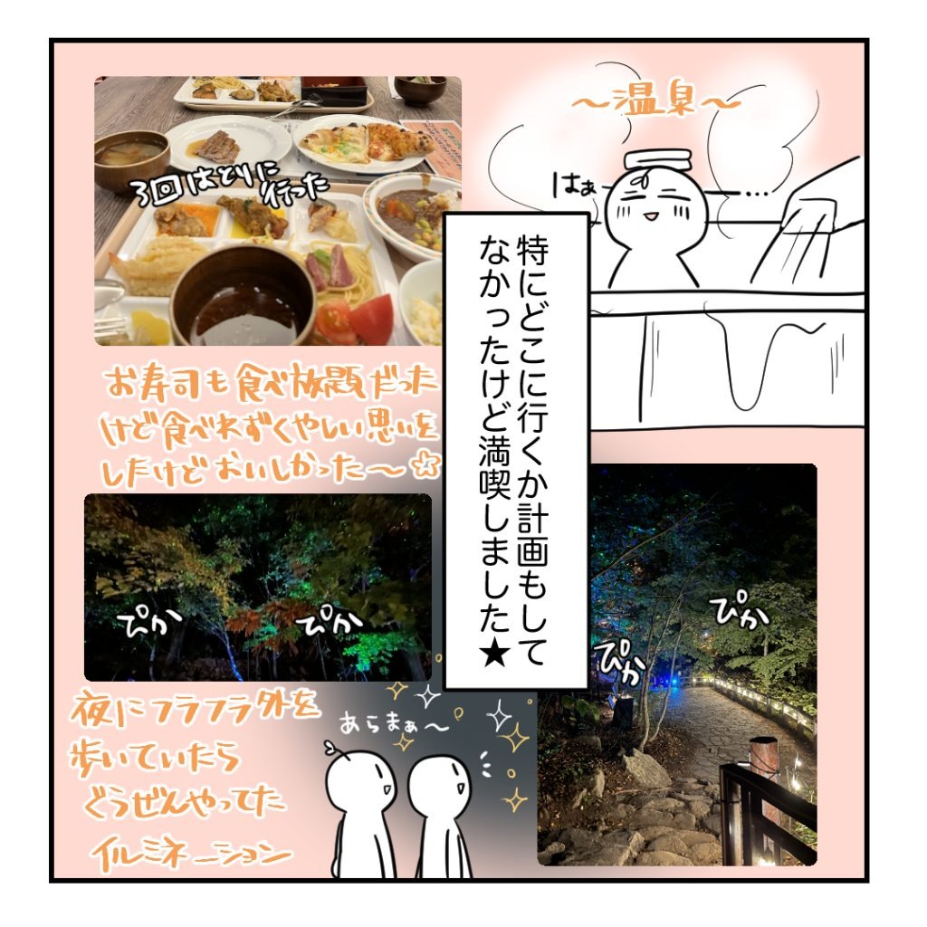 不妊治療で妊娠した私の妊娠記録／kiki