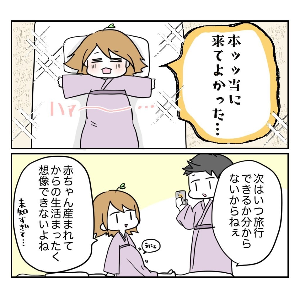 不妊治療で妊娠した私の妊娠記録／kiki