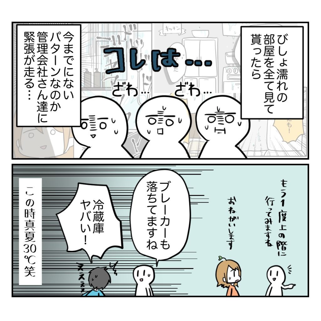 不妊治療で妊娠した私の妊娠記録／kiki