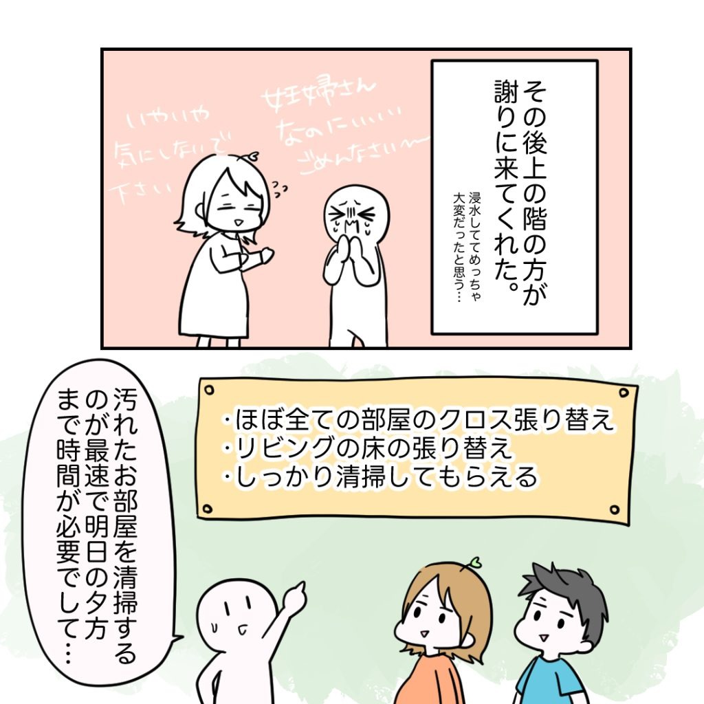 不妊治療で妊娠した私の妊娠記録／kiki