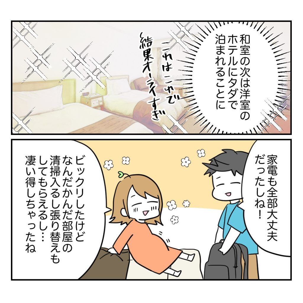 不妊治療で妊娠した私の妊娠記録／kiki