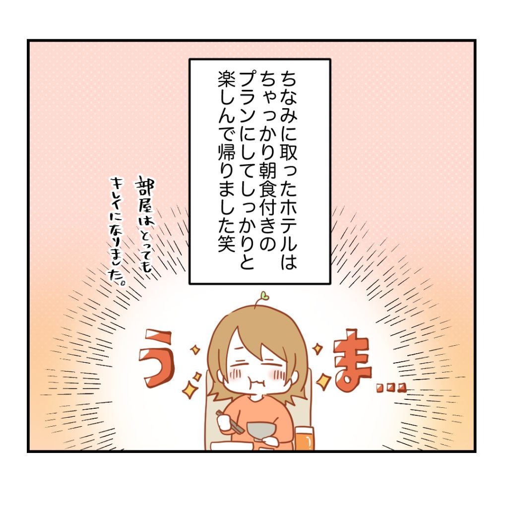 不妊治療で妊娠した私の妊娠記録／kiki