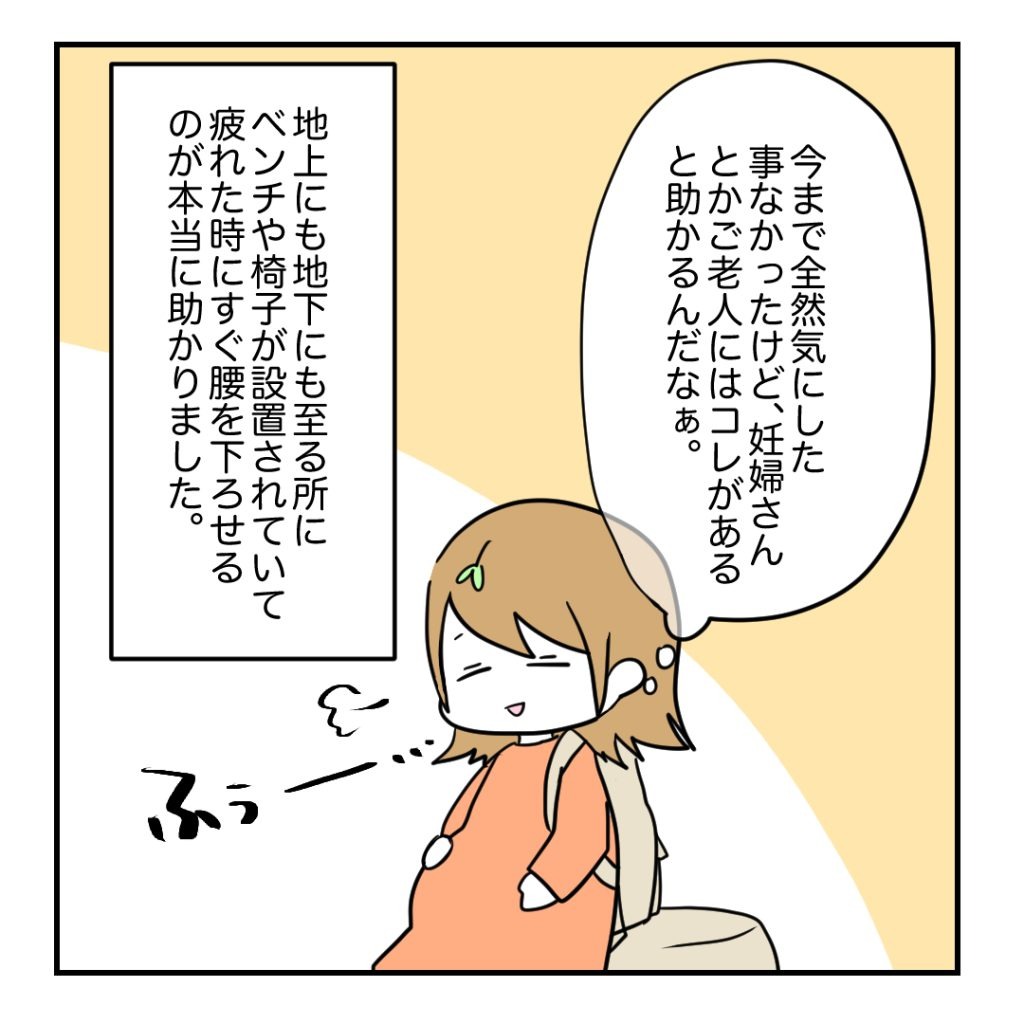 不妊治療で妊娠した私の妊娠記録／kiki